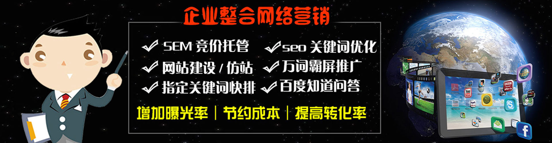 蓬江百度竞价开户